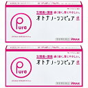 【第(2)類医薬品】オトナノーシンピュア 48錠×2個セット ※セルフメディケーション税制対象商品 メール便送料無料