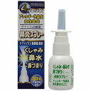【第2類医薬品】ケナリス点鼻薬 30ml メール便送料無料 ※セルフメディケーション税制対象商品