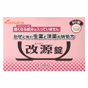 【第(2)類医薬品】 改源錠 60錠 メール便送料無料 ※セルフメディケーション税制対象商品
