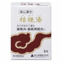 【第2類医薬品】 桔梗湯 8包 メール便送料無料