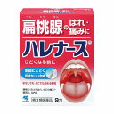 【第3類医薬品】 小林製薬 ハレナース 9包 メール便送料無料