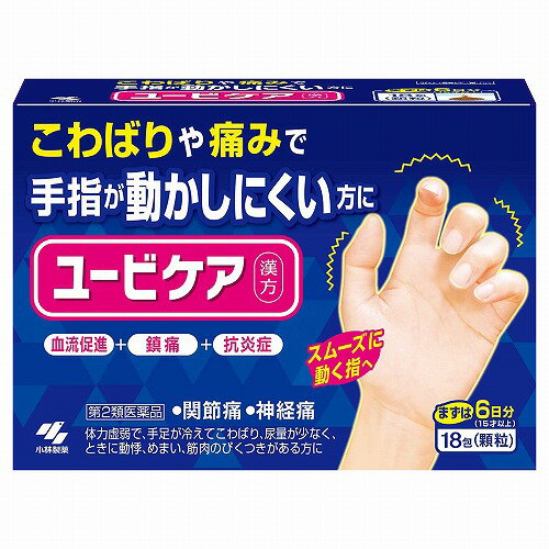 【第2類医薬品】ユービケア　18包 メール便送料無料のサムネイル
