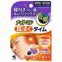 ナイトミン 耳ほぐタイム (5回分) メール便送料無料