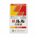 【第2類医薬品】 新ルル点鼻薬 16mL メール便送料無料 ※セルフメディケーション税制対象商品