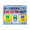 【第2類医薬品】 第一三共胃腸薬プラス細粒 12包 メール便送料無料
