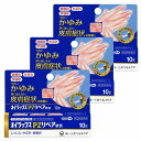 【第(2)類医薬品】 オイラックス PZリペア軟膏 10g×3個セット ※セルフメディケーション税制対象商品 メール便送料無料