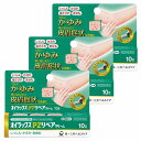 【第(2)類医薬品】 オイラックス PZリペア クリーム 10g×3個セット ※セルフメディケーション税制対象商品 メール便送料無料