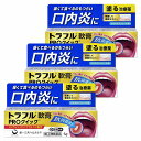 【第(2)類医薬品】 トラフル軟膏PROクイック 5g×3個セット ※セルフメディケーション税制対象商品 メール便送料無料