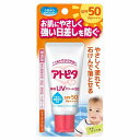 アトピタ 保湿UVクリーム50 30g メール便送料無料(4)