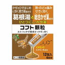 【第(2)類医薬品】 コフト顆粒 12包 メール便送料無料 ※セルフメディケーション税制対象商品