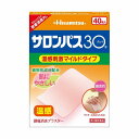 【第3類医薬品】 サロンパス30 温感 40枚 メール便送料無料 ※セルフメディケーション税制対象商品