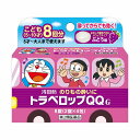 【第2類医薬品】 トラベロップQQ <ぶどう味> 8錠 メール便送料無料
