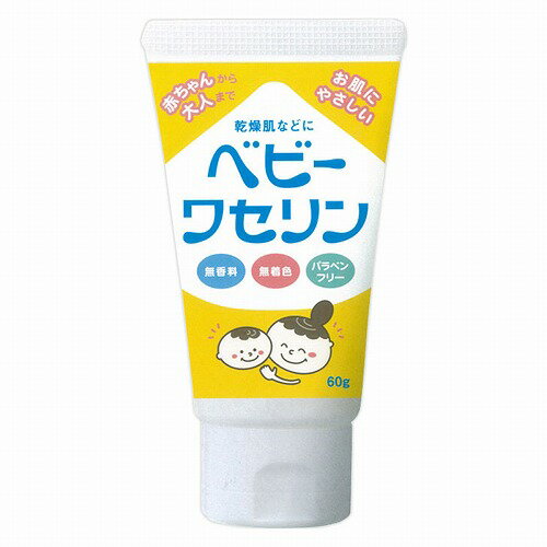 ベビーワセリン 60g メール便送料無料 ベビーワセリン 60g メール便送料無料