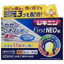 【第(2)類医薬品】 ジキニンファーストネオ錠 45錠 ※セルフメディケーション税制対象商品 メール便送料無料