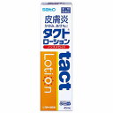 【第2類医薬品】タクトローション 45mL ※セルフメディケーション税制対象商品 メール便送料無料