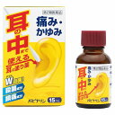 【第2類医薬品】 パピナリン(15mL) メール便送料無料