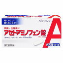 【第2類医薬品】アセトアミノフェン錠「クニヒロ」 20錠 ※セルフメディケーション税制対象商品