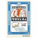 【第(2)類医薬品】 ケロリンA錠 36錠 メール便送料無料 ※セルフメディケーション税制対象商品