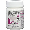 【第3類医薬品】亜鉛華軟膏 50g メール便送料無料