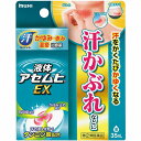【第(2)類医薬品】液体アセムヒEX 35ml ※セルフメディケーション税制対象商品 メール便送料無料