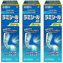 【第(2)類医薬品】ラミシールATクリーム 10g×3個セット ※セルフメディケーション税制対象商品 メール便送料無料
