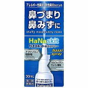 【第2類医薬品】 ハナスキット鼻炎スプレー 30ml メール便送料無料 ※セルフメディケーション税制対象商品