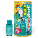 井藤漢方製薬 足もと臭対策専用パウダー クリアシスト スエット 14g メール便送料無料