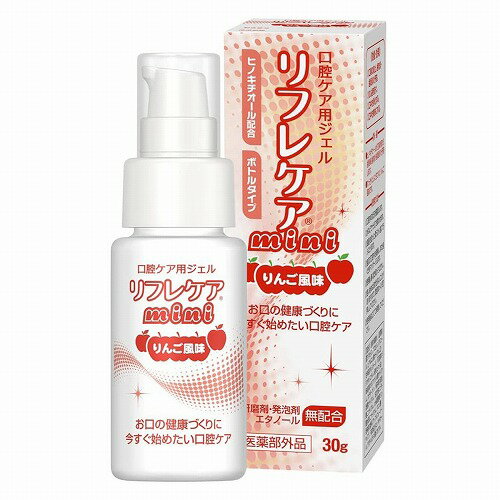 リフレケア りんご風味 (30g) 医薬部外品 メール便送料無料