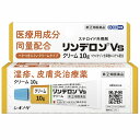 【第(2)類医薬品】リンデロンVsクリーム 10g ※セルフメディケーション税制対象商品 メール便送料無料