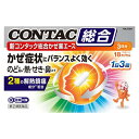 【第(2)類医薬品】新コンタック総合かぜ薬エース(18カプセル) ※セルフメディケーション税制対象商品 メール便送料無料