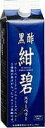 黒酢 紺碧スリーベリー 900ml_