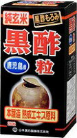 山本漢方 黒酢粒(鹿児島産) 280粒_