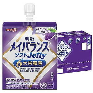 メイバランスソフトJelly ぶどうヨーグルト味 125ml×6個入