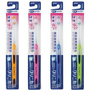 クリニカハブラシ フラットカット 4列 ふつう(1本入) メール便送料無料