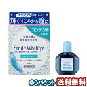 【第3類医薬品】ライオン スマイルホワイティエ コンタクト 15mL メール便送料無料