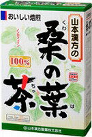 ※こちらの商品は1週間〜10日前後のお届け予定となります。何卒ご了承下さい。 特徴 山本漢方の桑の葉茶100% 軽く焙煎した100%。クサ味を去り、飲みやすく仕上げたティーバックです。 ※ノンカフェイン飲料です。 原材料 桑の葉 広告文責 有限会社山口 TEL 0248-94-8718 ■製造元：山本漢方製薬株式会社