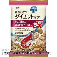 アサヒ リセットボディ 雑穀せんべい えび塩味 22g×4袋_