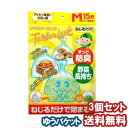 ツイスターロックにおわん (Mサイズ) (15枚入)×3個セット メール便送料無料