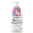 無添加泡の石けんボディソープ 480mL