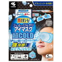 ※パッケージデザイン等は予告なく変更されることがあります。予め御了承下さい。【商品特徴】 働き続ける目もとを冷却し、気持ちをリフレッシュしてくれる目もと専用の冷却ジェルシートです。・目もとにフィットしやすいアイマスク型の冷却シートです。 ・冷却効果と強冷感刺激が約10分間持続します。・肌にやさしい弱酸性シート。・リフレッシュクールの香り。【使用方法】 ・ジェルに付いているフィルムをはずし、目を閉じた目もとにこの冷却ジェルシートを密着させて、約10分程度休息してください。・切れ込みが下。 ・使用中は、目を開けない。・化粧が落ちることがある。 ・汗をかいている場合、よく拭いてから使用する。また、貼り直しを繰り返すと、貼りつきが悪くなるのでなるべく避ける。 ・本品の使用は衛生上および機能上1枚1回限りとする。 ・冷蔵庫などで保管し、冷やして使うと、より一層の冷却効果が得られる。(冷凍室には入れない。製品機能が劣る可能性がある。) ・開封後、未使用の個包装は中の袋に入れて保存し、早めに使用する。保存状態により、製品機能に影響を与える可能性がある。働き続ける目元に ・スマホやゲームの使用後に。・パソコン作業の合間に。・会議前・勉強中など集中したい時に。【成分】パラベン、色素配合 【注意事項】次の方は使用しない・乳幼児、認知症、自らの意思により本品を着脱することができない方。・肌の弱い方、冷感刺激に弱い方。 ・目や目のまわりに、疾患、炎症、傷、腫れ、湿疹等の異常がある方、医師の治療を受けている方。使用上の注意 ・身体が不自由な人に使うときは、口や鼻に貼り付くと呼吸ができなくなる可能性があるので、必ず看護者の監督のもと、充分に注意する。 ・必ず目を閉じて使用する。目に入った場合は、すぐに水またはぬるま湯で洗い流す。異常が残る場合は本品を持参の上、眼科医などに相談する。 ・肌に強い違和感(かゆみ、痛みなど)を感じたり、肌に異常(腫れ、かぶれなど)が現れるなど、肌に合っていないと感じた場合は使用を中止する。肌に異常が残っている場合は本品を持参の上、皮ふ科専門医などに相談する。 ・小児、認知症の方などの手の届くところに置かない。・本品は医薬品ではない。・就寝時など、長時間使用しない。 ・開封後は冷却効果が徐々に低下していくので、できるだけ早めに使用する。・高温の場所は避け、なるべく冷暗所に保管する。 ・小児、認知症の方などの手の届くところに置かない。・高温の場所は避け、なるべく冷暗所に保管する。■発売元：小林製薬株式会社 広告文責くすりの勉強堂TEL 0248-94-8718