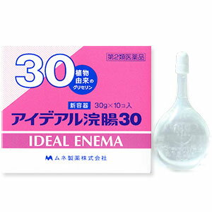  アイデアル浣腸 （30g×10個入） あす楽対応 _