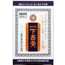 【第3類医薬品】奥田家下呂膏 20枚 メール便送料無料
