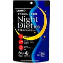 オリヒロ ナイトダイエットティー 2g×20包