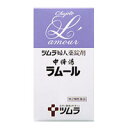 商品特徴 『中将湯ラムール』は、婦人薬として用いられている生薬製剤の中将湯に鎮痛効果のあるエンゴサクを配合して抽出したエキスより製した服用しやすい糖衣錠です。 「月経」や「更年期障害」に伴う「頭痛」、「肩こり」、「腰痛」、「冷え」、「のぼせ」、「めまい」等の不快な症状を改善します。効能・効果 血の道症、冷え症、手足のしびれ、月経不順、こしけ、動悸、息切れ、めまい、のぼせ、頭痛、腰痛、肩こり、むくみ、血色不良、便秘、月経痛剤形錠剤用法・用量成人（15歳以上）： 1回量4錠、1日服用回数2回 15歳未満 ・・・服用しないで下さい。成分・分量 （8錠中）●日局シャクヤク 1.60g ●日局トウキ 1.60g ●日局ケイヒ 1.12g ●日局エンゴサク 0.80g ●日局センキュウ 0.80g ●日局ボタンピ 0.80g ●日局ブクリョウ 0.64g ●日局ソウジュツ 0.48g ●日局ジオウ 0.40g ●日局トウヒ 0.40g ●日局カンゾウ 0.32g ●日局コウブシ 0.32g ●日局トウニン 0.32g ●日局オウレン 0.16g ●日局ショウキョウ 0.08g ●日局チョウジ 0.08g ●日局ニンジン 0.08g 添加物として日局アラビアゴム末、日局カルナウバロウ、日局軽質無水ケイ酸、日局ステアリン酸、日局ステアリン酸マグネシウム、日局ゼラチン、日局タルク、日局沈降炭酸カルシウム、日局白糖、日局ヒドロキシプロピルセルロース、ポリオキシエチレン(105)ポリオキシプロピレン(5)グリコール、ポリビニルアセタールジエチルアミノアセテートを含有します。使用上の注意 ■相談すること 1.次の人は服用前に医師または薬剤師に相談してください(1)医師の治療を受けている人。(2)本人または家族がアレルギー体質の人。(3)薬によりアレルギー症状を起こしたことがある人。2. 次の場合は、直ちに服用を中止し、この文書を持って医師または薬剤師に相談してください (1)服用後、次の症状があらわれた場合。【関係部位:症状】皮ふ：発疹・発赤、かゆみ消 化 器：悪心、食欲不振 (2)しばらく服用しても症状がよくならない場合。区分日本製・【第2類医薬品】 広告文責くすりの勉強堂0248-94-8718 お問い合わせ先株式会社ツムラ 製品に関するお問い合わせ TEL：0120-329-930 上記ダイヤルがご使用いただけない場合 TEL：03-5574-6600 電話受付時間：平日9:00〜17:30(弊社休業日は除く)■発売元：株式会社ツムラ 医薬品の保管及び取り扱い上の注意 (1)直射日光の当たらない湿気の少ない涼しい所に密栓して保管してください。(2)小児の手の届かない所に保管してください。 (3)他の容器に入れ替えないでください。(誤用の原因になったり品質が変わります) (4)使用期限を過ぎた製品は使用しないでください。