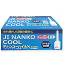 【第(2)類医薬品】 ムネ製薬 ヂナンコーハイAX 2g×30個入