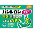 【第2類医薬品】 パンシロンキュア 30包 ※セルフメディケーション税制対象商品