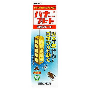 特徴「パナプレート 2枚入」は、ハエ、蚊、ゴキブリに効果のある気化性防殺虫剤です。デング熱予防の一環として、ウィルスを媒介するヒトスジシマカ成虫の駆除に有効です。幼虫であるボウフラは空き缶や空き瓶、植木鉢の受け皿などに溜まったわずかな水でも生息するので、一般家庭でも注意が必要です。蒸散性が高く、残効性の少ない殺虫剤を樹脂に練りこんでいるので、軒下や庭に手軽に吊るすだけで有効成分が3か月間継続します。ベランダなど人がいる場所と隣接している場所ではご使用できません。 効果・効能ハエ、蚊及びゴキブリの駆除 成分有効成分：ジクロルボス・・・1枚中 19.2g塩化ビニル樹脂 その他成分・・・1枚中 100.8g 用法・用量1）本剤は、開封したのち下記要領に従い使用すること。　使用場所対象害虫使用量使用法以下の場所のうち、人が長時間留まらない区域：店舗、ホテル、旅館、工場、倉庫、畜舎、テント、地下室ハエ、蚊25〜30m3の空間容積当り1枚 天井又は壁から吊り下げる。便所8〜12m3の空間容積当り1枚下水槽、浄化槽など蓋、マンホールから（少なくとも水面より20cm以上の高さに）吊り下げる。ごみ箱、厨芥箱などハエ、ゴキブリ5〜10m3の空間容積当り1枚上蓋の中央部から吊り下げるか、又は上蓋の内側に取り付ける。戸棚、キャビネットなどハエ、蚊、ゴキブリ容器の上側から吊り下げる。2）同一場所に2枚以上使用する場合は、それぞれ少なくとも3m以上の間隔で吊るすこと。3）開封した本剤の有効期間は、3ヶ月である。4）使用中に殺虫効果が低下したと思われたら、本剤の表面に付着したゴミ又は水分などを紙や布でふきとると再び効果が高まる。 使用上の注意■してはいけないこと（守らないと副作用・事故が起こりやすくなる）1 居室（客室、事務室、教室、病室を含む）では使用しないこと。なお、居室にある戸棚・キャビネット内などでも使用しないこと。 2．飲食する場所（食堂など）及び飲食物が露出している場所（調理場、食品倉庫、食品加工場など）では使用しないこと。 ■相談すること1．万一、身体に異常が起きた場合は、使用を中止し、この文書を持って本剤が有機リン系の殺虫剤であることを医師に告げて診療を受けること。本剤の解毒剤としては、硫酸アトロピン製剤及びPAM製剤（2-ピリジンアルドキシムメチオダイド製剤）が有効であると報告されている。 2．今までに薬や化粧品等によるアレルギー症状（例えば発疹・発赤、かゆみ、かぶれ等）を起こしたことがある人は、使用前に医師又は薬剤師に相談すること。 3．表面に少量の液体が付着することがあるので、目に入らないよう注意すること。万一、目に入った場合には、すぐに水又はぬるま湯で洗うこと。なお、症状が重い場合には、この文書を持って眼科医の診療を受けること。【その他の注意】1．定められた用法及び用量を厳守すること。 2．小児や家畜動物のとどかない範囲で使用すること。 3．愛玩動物（小鳥、魚等）の直ぐそばに吊るすことは避けること。 4．有害であるから飲食物、食器、小児のおもちゃ又は飼料等に直接触れないようにすること。 5．本剤を多量に又は頻繁に取り扱う場合は、ゴム手袋を着用すること。 6．本剤を取り扱った後又は皮膚に触れた場合は、石けんと水でよく洗うこと。 7．使用直前に開封し、有効期間そのまま吊り下げておくこと。 8．一度開封したら必ず使用するようにすること。廃棄方法1．不用になった包装はプラスチックごみとして市区町村の処理基準に従って適正に捨てること。 2．開封した本剤の有効期間は通常2〜3箇月である。有効期間が過ぎ、効力がなくなったらプラスチックごみとして市区町村の処理基準に従って適正に捨てること。 ●人体に使用しないこと区分第1類医薬品広告文責くすりの勉強堂TEL 0248-94-8718文責：薬剤師　薄葉 俊子 お問合せ先国際衛生株式会社東京都中央区日本橋本町4-14-7お客様相談窓口 TEL：03-3667-6711(代)時間 平日09：00-17：00(除く、土曜、日曜日、祭日、年末年始) ■発売元：国際衛生株式会社 医薬品の保管及び取り扱い上の注意 保管する場合は、直射日光を避け、小児や家畜動物のとどかない冷暗所に保管すること。【必ずご確認ください】・楽天市場にてご注文されても、第1類医薬品が含まれる場合、ご注文は確定されません。・ご注文後に、薬剤師から第1類医薬品のご使用の可否についてメールをお送りいたします。メールから所定のお手続きを済ませていただくことでご注文確定となります。・薬剤師が第1類医薬品をご使用いただけないと判断した場合は、第1類医薬品を含むすべてのご注文がキャンセルとなります。あらかじめご了承ください。情報提供用書面の印刷はこちら