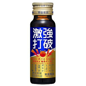 激強打破 50ml×10