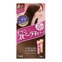 ビゲン スピーディカラー クリーム【4NAナチュラリーブラウン】【医薬部外品】