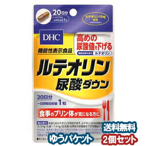 ※パッケージデザイン等は予告なく変更されることがあります。予め御了承下さい。 　 商品特徴 ●「ルテオリン 尿酸ダウン」は、機能性関与成分[ルテオリン]を1日摂取目安量あたり10mg配合した機能性表示食品です。 ●ルテオリンには、尿酸値が高めな男性の尿酸値を下げる機能があります。●尿酸値は気になりつつも、プリン体を避けられない…。そんな方におすすめです。 【保健機能食品表示】 届出表示：本品にはルテリオンが含まれます。ルテリオンには尿酸値が高め(5.5mg／dl超〜7.0mg／dl未満)な男性の尿酸値を下げる機能があります。 お召し上がり方 1日1粒を目安に、水またはぬるま湯でそのままお召し上がりください。 原材料 菊の花エキス加工粉末(菊の花エキス、澱粉分解物)(国内製造)、デキストリン／ゼラチン、着色料(カラメル、酸化チタン) 栄養成分 (1粒199mgあたり)熱量：0.7kcal、たんぱく質：0.05g、脂質：0.001g、炭水化物：0.13g、食塩相当量：0.0005g (機能性関与成分)ルテオリン：10mg※アレルギー物質：ゼラチン ご注意 ・摂取上の注意：原材料をご確認の上、食物アレルギーのある方はお召し上がりにならないでください。 ・本品は、疾病の診断、治療、予防を目的としたものではありません。 ・本品は、疾病に罹患している者、未成年、妊産婦(妊娠を計画している者を含む。)及び授乳婦を対象に開発された食品ではありません。疾病に罹患している場合は医師に、医薬品を服用している場合は医師、薬剤師に相談してください。 ・体調に異変を感じた際は、速やかに摂取を中止し、医師に相談してください。 ・本品は、事業者の責任において特定の保健の目的が期待できる旨を表示するものとして、消費者庁長官に届出されたものです。ただし、特定保健用食品と異なり、消費者庁長官による個別審査を受けたものではありません。 広告文責 くすりの勉強堂TEL 0248-94-8718文責：薬剤師　薄葉 俊子 ■製造販売元： 株式会社　DHC